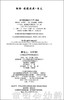 启发 睡觉去，小怪物！ 正版  北京联合出版社3-4-5-6岁 商品缩略图1
