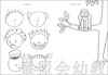 我爱自由涂鸦 尼卡拉斯·卡特洛 华东师范大学出版社 商品缩略图2
