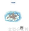 蒲蒲兰 午睡时间  马场登  新世纪出版社 商品缩略图1