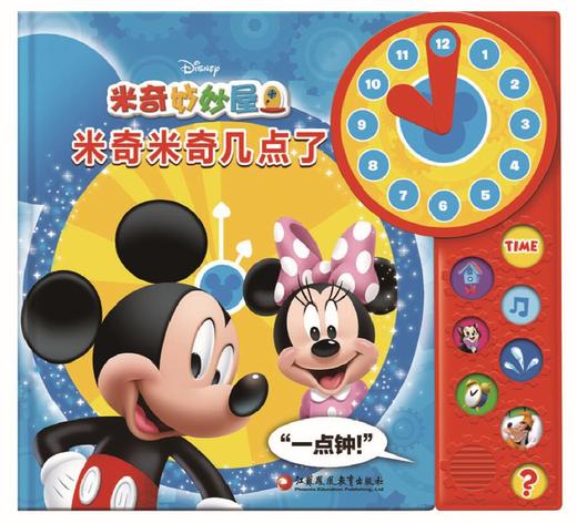 幼儿园区域活动有声材料包 大班 包含5本有声读物 超值 商品图2