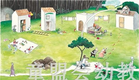 蒲蒲兰 生日蛋糕 郑宗琼 3-4-5-6岁儿童读物 正版 商品图3
