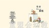 蒲蒲兰 生日蛋糕 郑宗琼 3-4-5-6岁儿童读物 正版 商品缩略图1