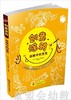 我眼中的世界 尼卡拉斯·卡特洛 华东师范大学出版社 商品缩略图0