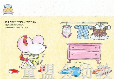 蒲蒲兰 十只小老鼠：睡觉啦！波林·奥德 0-1-2-3岁低幼读物 正版 商品图4