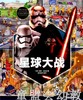 pi kids皮克童书·找找看·星球大战 本书编写组 0-1-2岁 正版 商品缩略图0