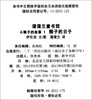蒲蒲兰 小猴子的故事系列（套装4册） 3-4-5-6岁儿童绘本 正版 商品缩略图1