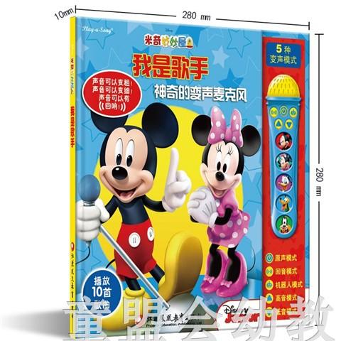 pi kids 童书·我是歌手（·配麦克风）本书编写组 3-4-5-6 正版 商品图1