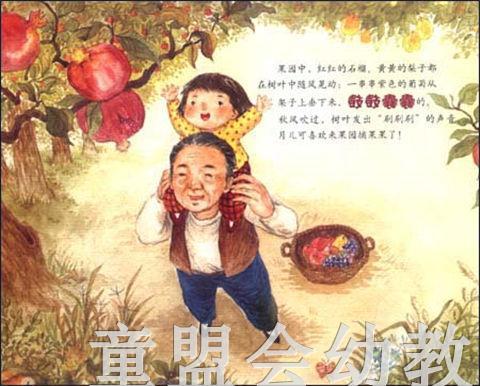 中国记忆：传统节日·中秋节 北京师范大学出版社 商品图4