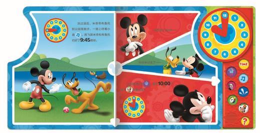 带有迷你时钟的有声书——《米奇米奇几点了》 商品图1