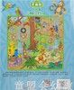 pi kids 童书·找找看·和艾摩去动物园 本书编写组 0-1-2岁 正版 商品缩略图2