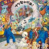 信谊 绘本 胡椒南瓜汤 明天出版社 正版 满包邮 3-4-5-6岁 商品缩略图3