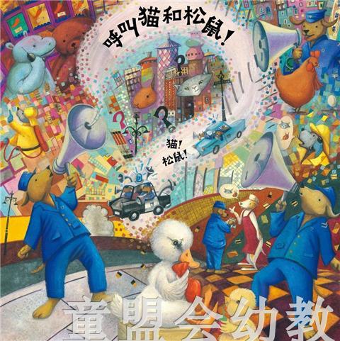信谊 绘本 胡椒南瓜汤 明天出版社 正版 满包邮 3-4-5-6岁 商品图3