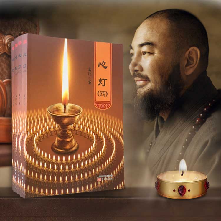 心灯佛法感悟1套4本万行法师东华禅寺(四)