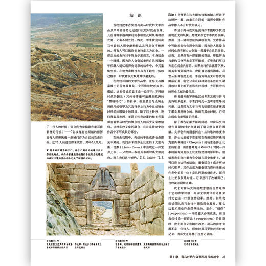 古典世界的战争( 商品图2