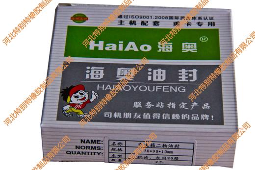 海奥玉柴6缸曲轴前油封70*90*10（单价=1个，2个/盒）霸龙6L曲轴前油封70x90x10大同85变速箱二轴油封/玉柴6缸曲前油封、霸龙6L曲前油封、大同85二轴油封（709010） 商品图3