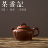 茶香记 朱泥微雕紫砂壶 心经 陋室铭 国工范晓丽  茶壶 功夫茶具 商品缩略图0