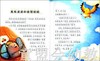 蜗牛故事绘 礼仪的故事：对不起和没关系 福建少年儿童出版社 商品缩略图2