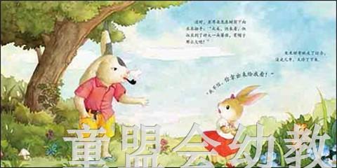 不要随便摸我 朱惠芳 3-4-5-6岁儿童读物 江西高校出版社 正版 商品图3