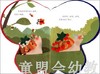 pbaby彩虹书01·小蜗牛看奶奶 baby彩虹书编写  3-4-5-6岁  正版 商品缩略图2