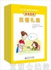 第一套儿童幸福力培养绘本·社会交往(共8册) 北京师范大学出版社 商品缩略图0