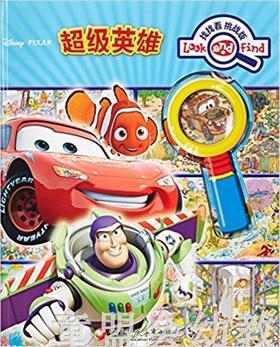 pi kids 童书·找找看挑战版·超级英雄（配放大镜）3-4-5-6 正版