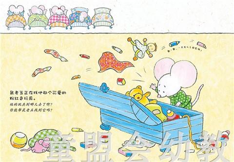 蒲蒲兰 十只小老鼠：睡觉啦！波林·奥德 0-1-2-3岁低幼读物 正版 商品图3