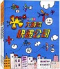 信谊 快乐工作(套装共3册)  明天出版社 正版 0-3-4-5-6岁 商品缩略图0