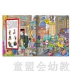 pi kids皮克童书·找找看·疯狂动物城 0-1-2岁 正版 商品缩略图2