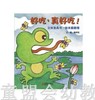 启发 幼儿互动游戏书 好吃，真好吃！ 北京联合出版公司 商品缩略图0