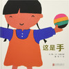 启发 五味太郎“这是什么”系列绘本 4册 3-4-5-6岁儿童读物 正版 商品缩略图3