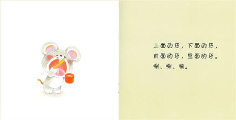 蒲蒲兰 小熊宝宝绘本 （套装共15册）佐佐木洋子 0-1-2-3岁 正版 商品图1