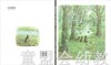 蒲蒲兰 妈妈，为什么 谷川俊太郎著 3-4-5-6岁儿童读物 正版 商品缩略图1