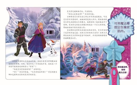 带有会发声魔法棒的有声书《冰雪奇缘》 商品图1