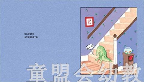 蒲蒲兰 哇呜 特·菲力曼 0-1-2-3岁低幼儿童绘本 正版 商品图1