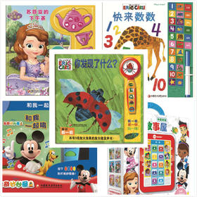 幼儿园区域活动有声材料包 中班 包含5本有声读物 超值