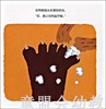 蒲蒲兰 我的身体，这是什么？秦好史郎 3-4-5-6岁儿童绘本 正版 商品缩略图4