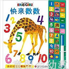 pi kids 童书·快来数数 本书编写组 0-1-2岁 正版