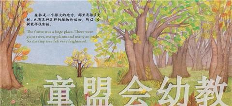 地球的生物：陆地上的生物 何塞帕拉蒙 3-4-5-6岁 正版 商品图1