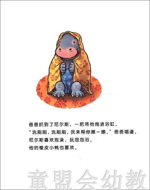 启发 晚安，尼尔斯 北京联合出版社  3-4-5-6岁 正版 商品图4