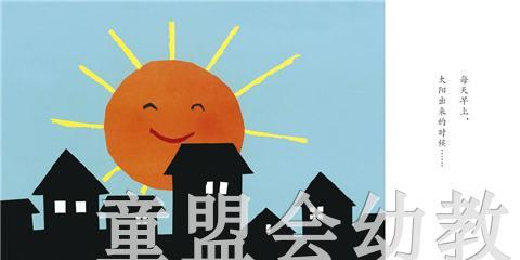 启发 刷牙先生，来了！正版 北京联合出版社 0-3-4-5-6岁 商品图1