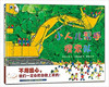 蒲蒲兰 小人儿帮手系列  中川千寻 3-4-5-6岁儿童绘本 正版 商品缩略图3