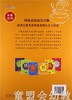 我眼中的世界 尼卡拉斯·卡特洛 华东师范大学出版社 商品缩略图1
