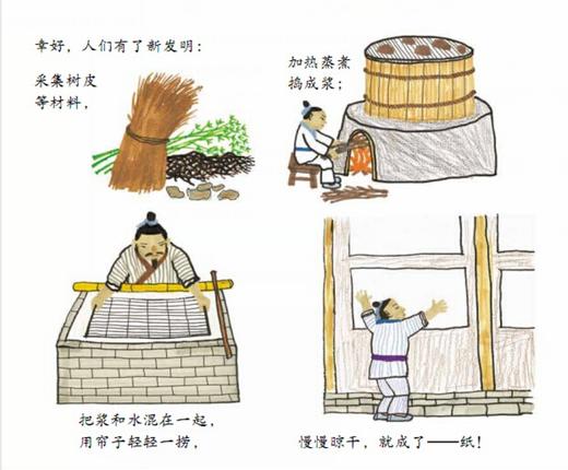 信谊绘本 记事情（精装）经典绘本 科普 探索 正版 满包邮 3-4-5 商品图2