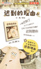 信谊绘本 迟到的理由 精装 经典绘本 趣味读物 正版 0-3-4-5-6岁 商品缩略图1