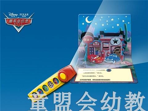 pi kids 童书·公路旅行大冒险 3-4-5-6岁 正版 商品图1