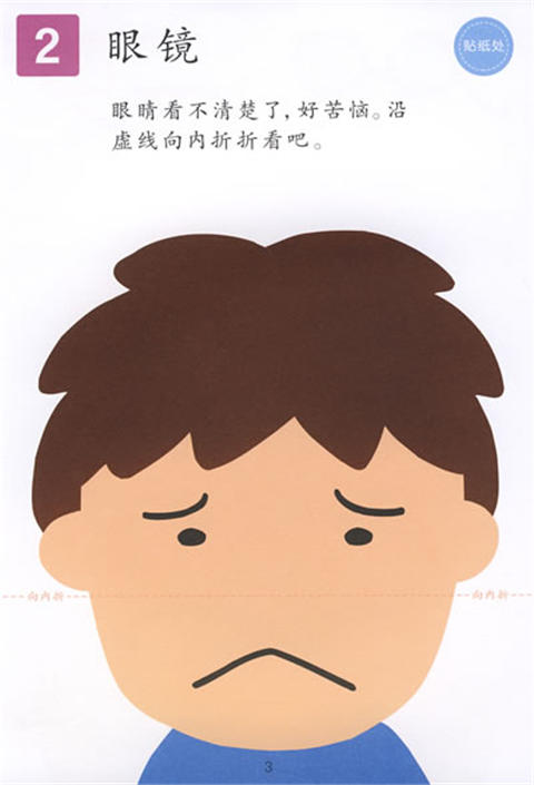 蒲蒲兰 我全会系列 伊藤夏子 3-4-5-6岁儿童绘本 正版 商品图4