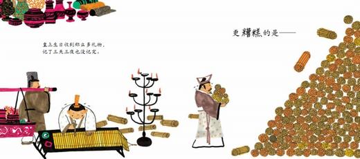 信谊绘本 记事情（精装）经典绘本 科普 探索 正版 满包邮 3-4-5 商品图1
