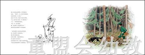 海豚 小鹿的故事 长江少年儿童出版社 商品图4