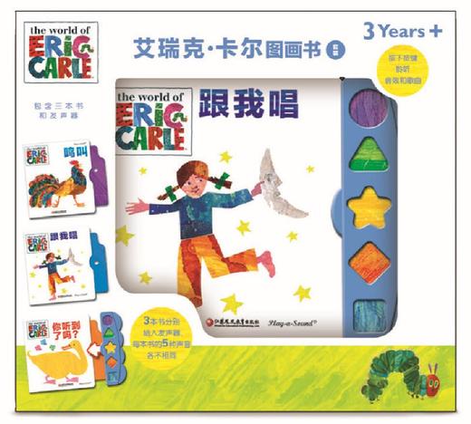 幼儿园区域活动有声材料包 小班 包含5本有声读物 超值 商品图2