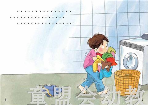 第一套儿童幸福力培养绘本·社会交往(共8册) 北京师范大学出版社 商品图3